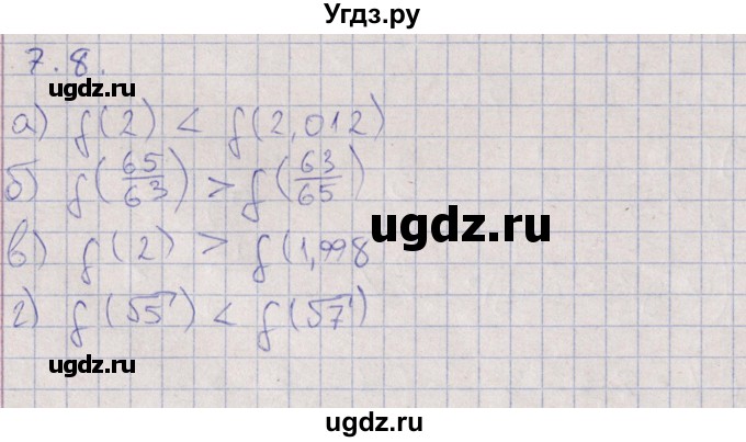 ГДЗ (Решебник) по алгебре 9 класс Мордкович А.Г. / §7 / 7.8