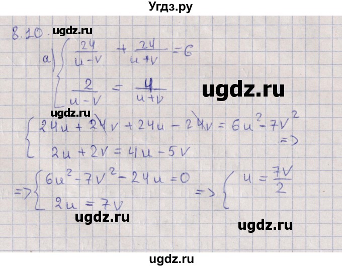 ГДЗ (Решебник) по алгебре 9 класс Мордкович А.Г. / §8 / 8.10