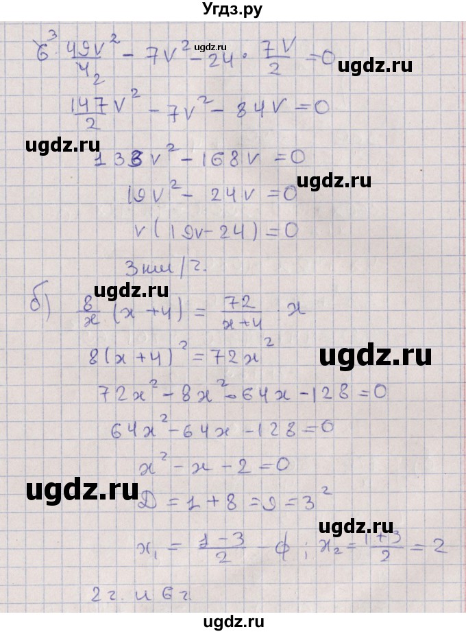 ГДЗ (Решебник) по алгебре 9 класс Мордкович А.Г. / §8 / 8.10(продолжение 2)