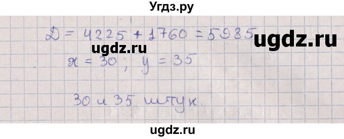 ГДЗ (Решебник) по алгебре 9 класс Мордкович А.Г. / §8 / 8.11(продолжение 2)
