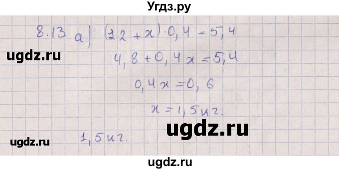 ГДЗ (Решебник) по алгебре 9 класс Мордкович А.Г. / §8 / 8.13