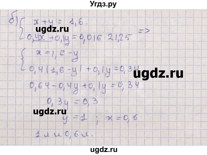 ГДЗ (Решебник) по алгебре 9 класс Мордкович А.Г. / §8 / 8.13(продолжение 2)