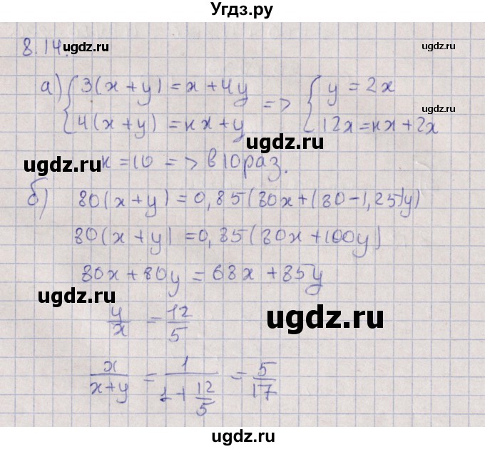 ГДЗ (Решебник) по алгебре 9 класс Мордкович А.Г. / §8 / 8.14