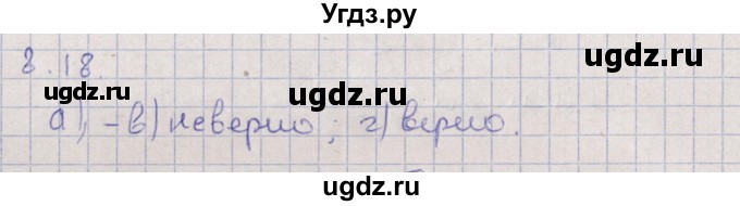 ГДЗ (Решебник) по алгебре 9 класс Мордкович А.Г. / §8 / 8.18