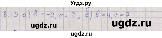 ГДЗ (Решебник) по алгебре 9 класс Мордкович А.Г. / §8 / 8.19