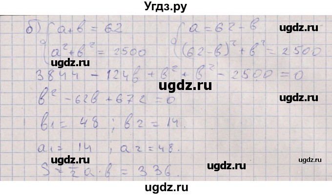 ГДЗ (Решебник) по алгебре 9 класс Мордкович А.Г. / §8 / 8.2(продолжение 2)