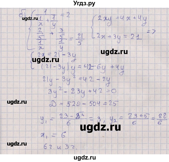 ГДЗ (Решебник) по алгебре 9 класс Мордкович А.Г. / §8 / 8.4(продолжение 2)