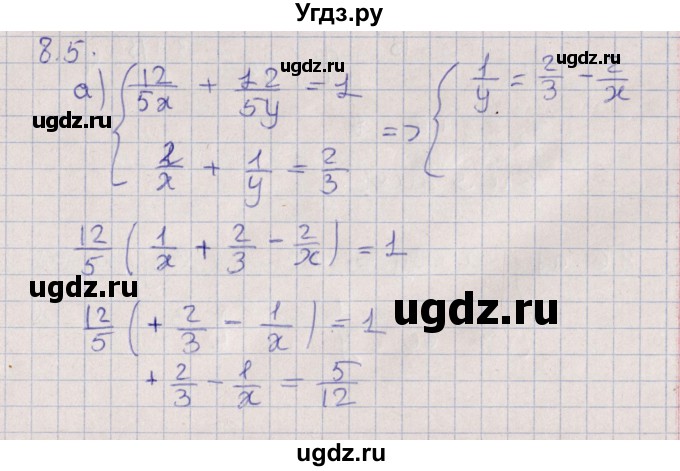 ГДЗ (Решебник) по алгебре 9 класс Мордкович А.Г. / §8 / 8.5