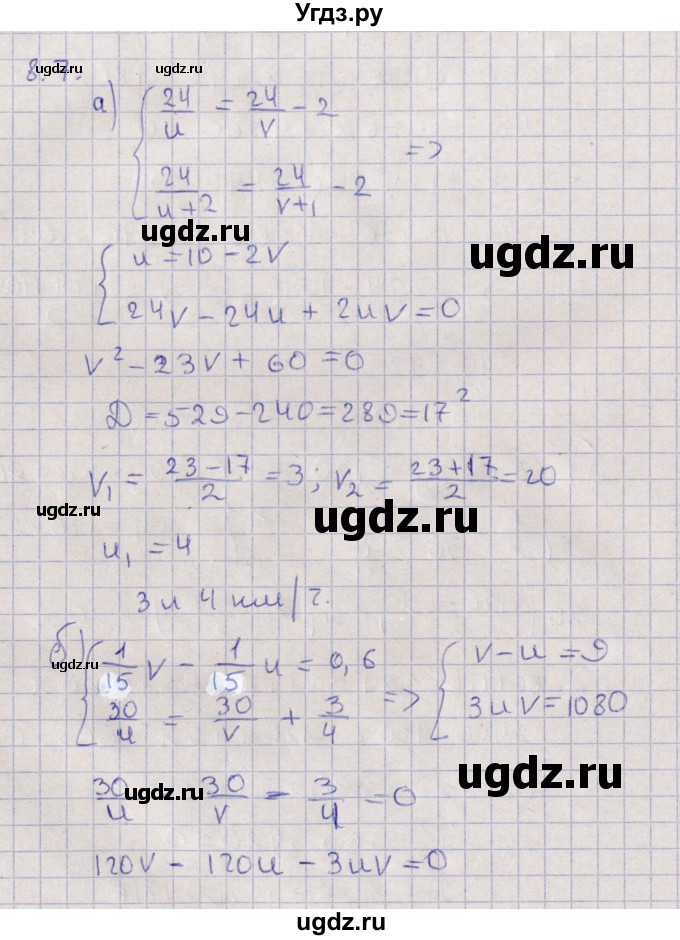 ГДЗ (Решебник) по алгебре 9 класс Мордкович А.Г. / §8 / 8.7