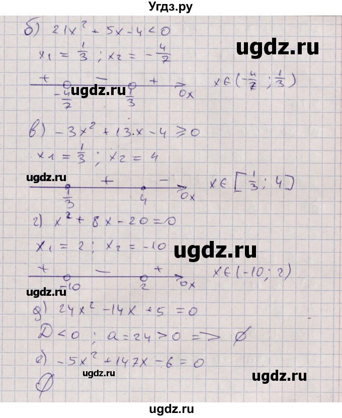ГДЗ (Решебник) по алгебре 9 класс Мордкович А.Г. / §9 / 9.12(продолжение 2)