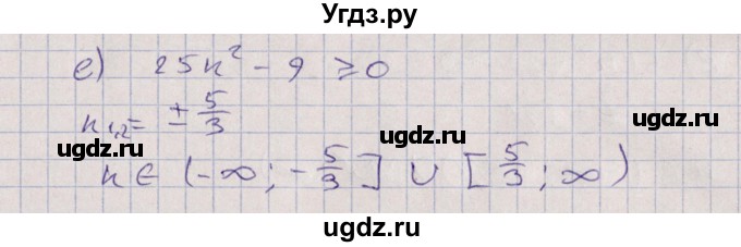 ГДЗ (Решебник) по алгебре 9 класс Мордкович А.Г. / §9 / 9.14(продолжение 2)