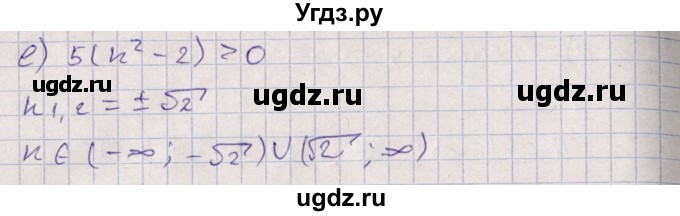 ГДЗ (Решебник) по алгебре 9 класс Мордкович А.Г. / §9 / 9.15(продолжение 2)