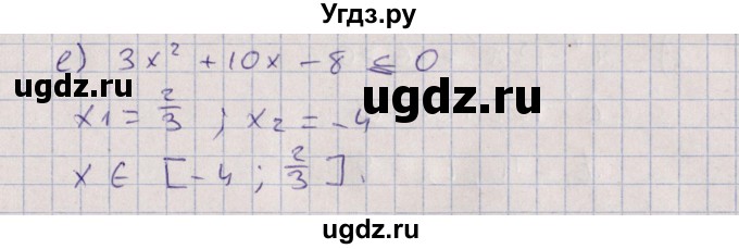 ГДЗ (Решебник) по алгебре 9 класс Мордкович А.Г. / §9 / 9.16(продолжение 2)