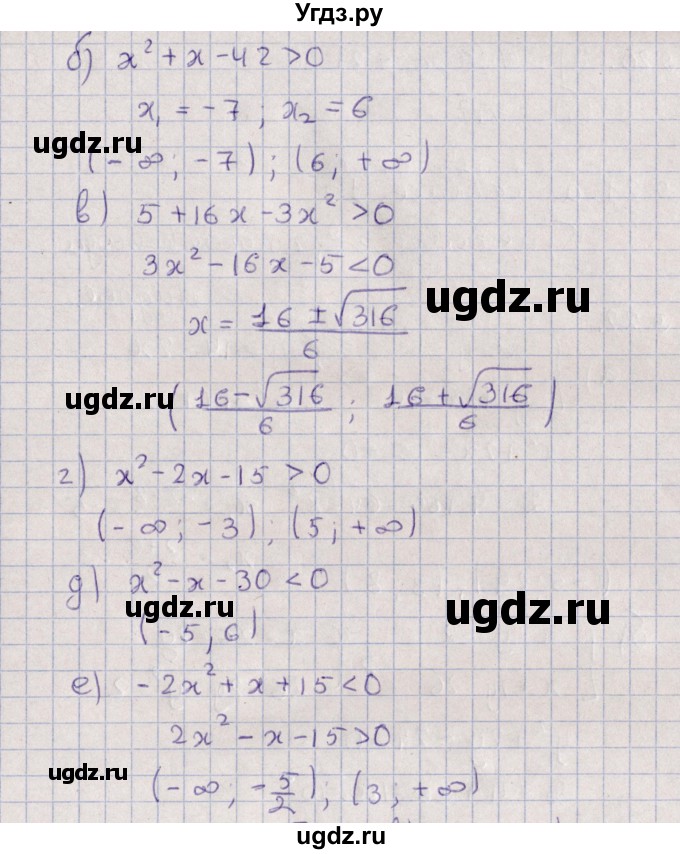 ГДЗ (Решебник) по алгебре 9 класс Мордкович А.Г. / §9 / 9.18(продолжение 2)