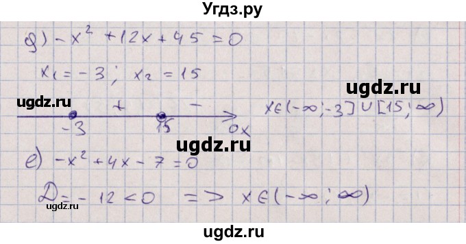 ГДЗ (Решебник) по алгебре 9 класс Мордкович А.Г. / §9 / 9.3(продолжение 2)