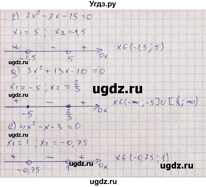 ГДЗ (Решебник) по алгебре 9 класс Мордкович А.Г. / §9 / 9.4(продолжение 2)