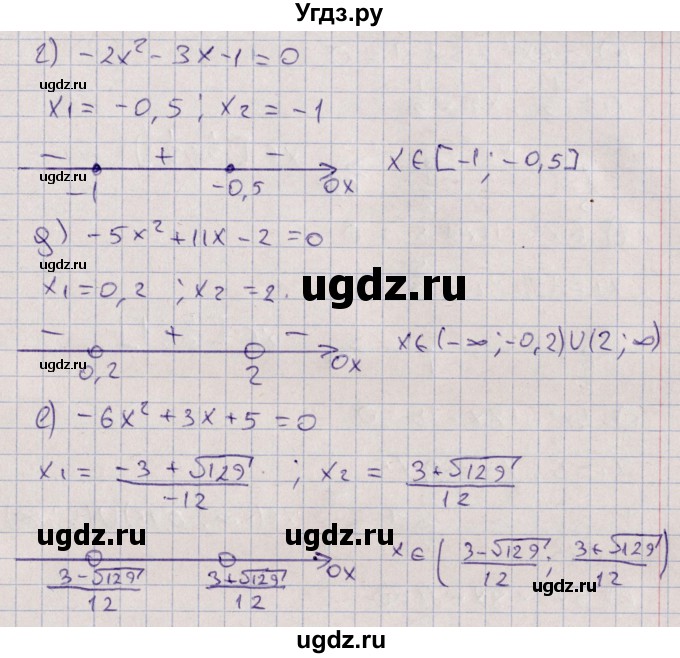 ГДЗ (Решебник) по алгебре 9 класс Мордкович А.Г. / §9 / 9.5(продолжение 2)