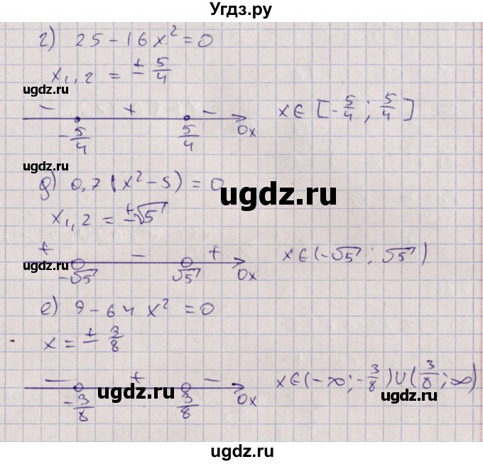 ГДЗ (Решебник) по алгебре 9 класс Мордкович А.Г. / §9 / 9.9(продолжение 2)