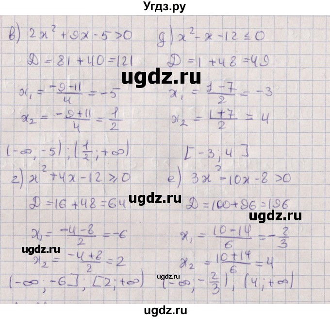 ГДЗ (Решебник) по алгебре 9 класс Мордкович А.Г. / §10 / 10.10(продолжение 2)