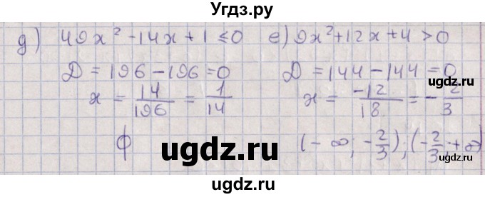 ГДЗ (Решебник) по алгебре 9 класс Мордкович А.Г. / §10 / 10.11(продолжение 2)