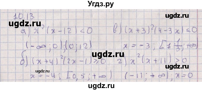 ГДЗ (Решебник) по алгебре 9 класс Мордкович А.Г. / §10 / 10.13