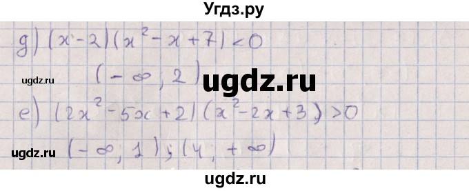 ГДЗ (Решебник) по алгебре 9 класс Мордкович А.Г. / §10 / 10.16(продолжение 2)
