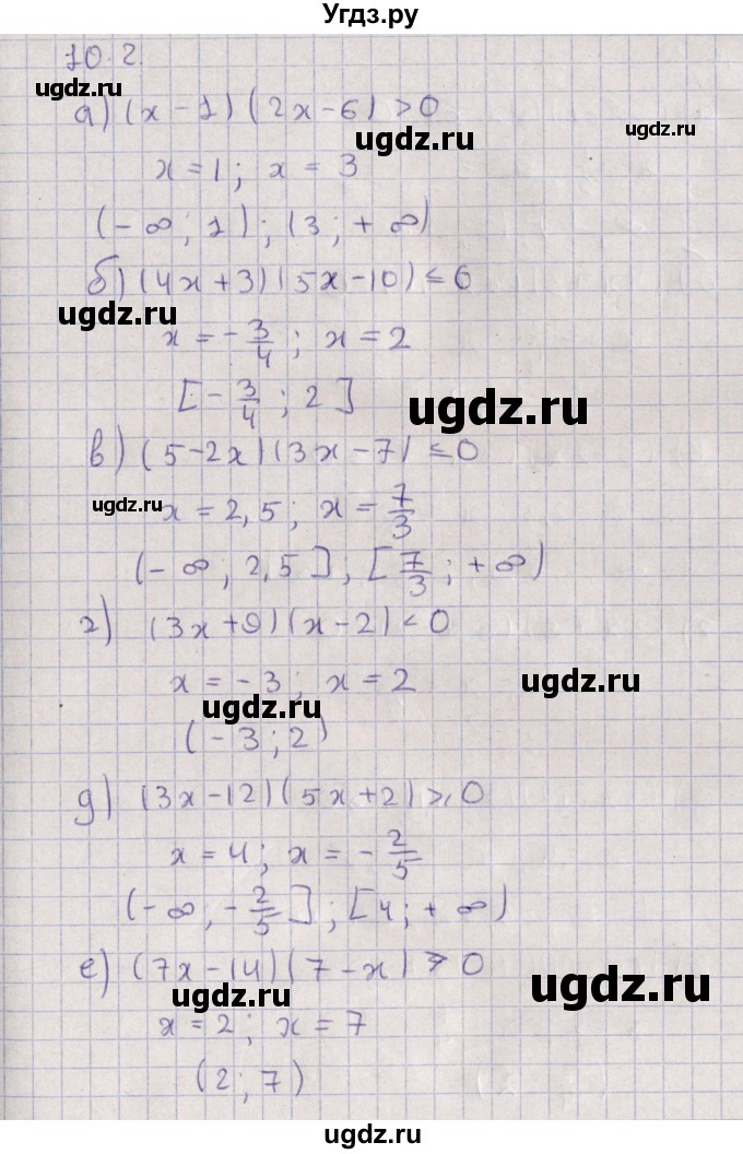 ГДЗ (Решебник) по алгебре 9 класс Мордкович А.Г. / §10 / 10.2