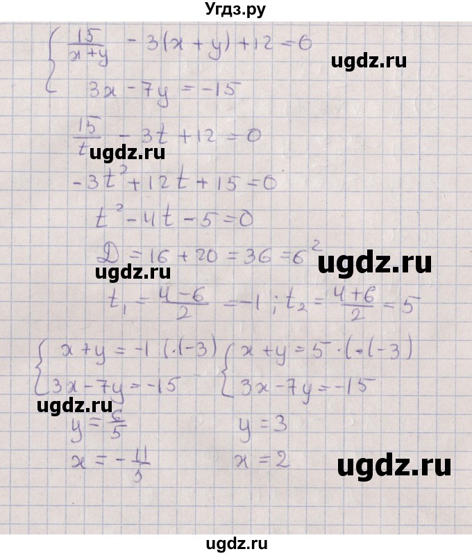 ГДЗ (Решебник) по алгебре 9 класс Мордкович А.Г. / §10 / 10.20(продолжение 2)