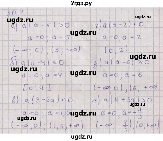 ГДЗ (Решебник) по алгебре 9 класс Мордкович А.Г. / §10 / 10.4