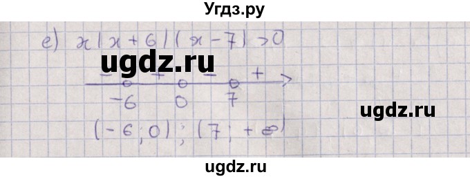 ГДЗ (Решебник) по алгебре 9 класс Мордкович А.Г. / §10 / 10.6(продолжение 2)