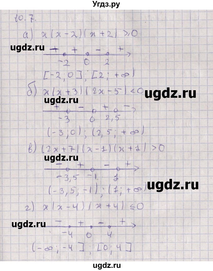 ГДЗ (Решебник) по алгебре 9 класс Мордкович А.Г. / §10 / 10.7