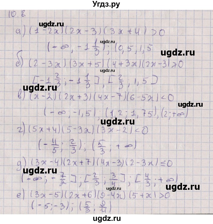 ГДЗ (Решебник) по алгебре 9 класс Мордкович А.Г. / §10 / 10.8
