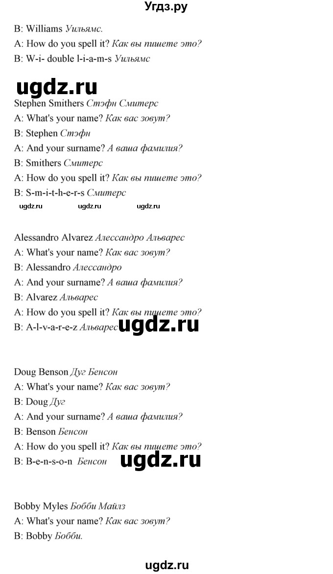 ГДЗ (Решебник) по английскому языку 5 класс Мильруд Р.П. / Starter / 2(продолжение 2)