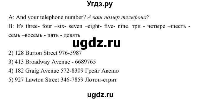 ГДЗ (Решебник) по английскому языку 5 класс Мильруд Р.П. / Starter / 4(продолжение 2)