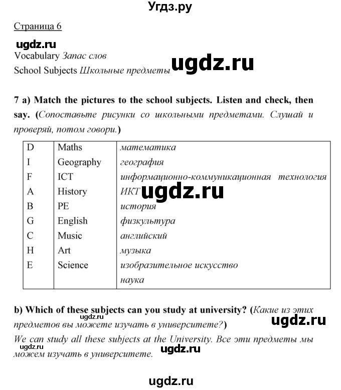 ГДЗ (Решебник) по английскому языку 5 класс Мильруд Р.П. / Starter / 7