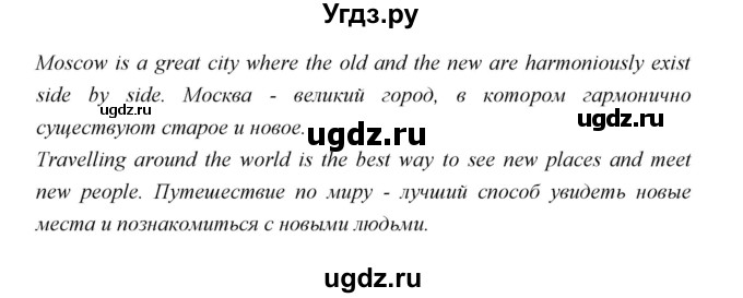 ГДЗ (Решебник) по английскому языку 5 класс Мильруд Р.П. / Module 1 / My Moscow / 3(продолжение 2)