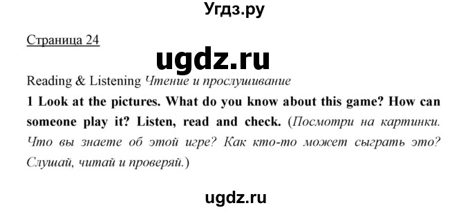 ГДЗ (Решебник) по английскому языку 5 класс Мильруд Р.П. / Module 1 / 13 / 1