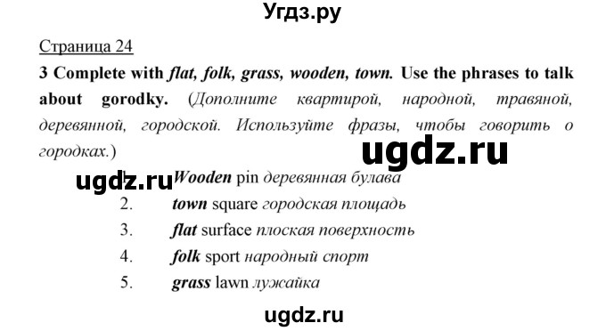 ГДЗ (Решебник) по английскому языку 5 класс Мильруд Р.П. / Module 1 / 13 / 3