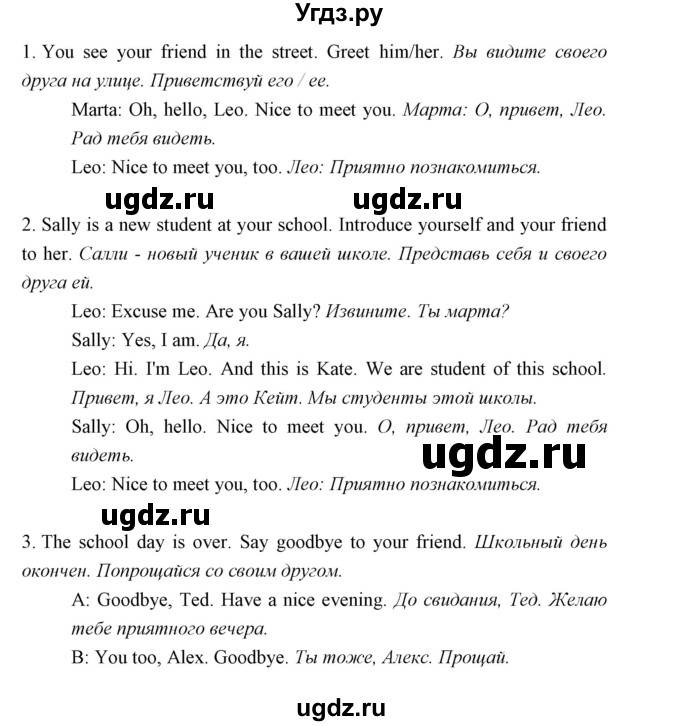 ГДЗ (Решебник) по английскому языку 5 класс Мильруд Р.П. / Module 1 / d / 3(продолжение 2)