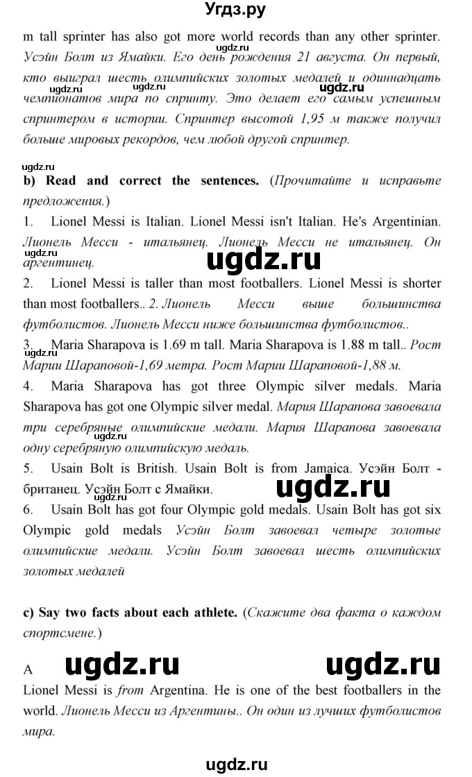 ГДЗ (Решебник) по английскому языку 5 класс Мильруд Р.П. / Module 1 / f / 2(продолжение 2)