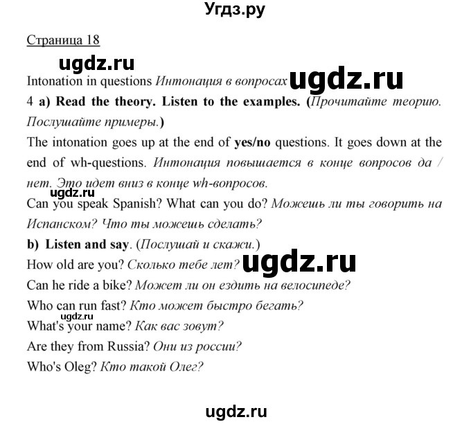 ГДЗ (Решебник) по английскому языку 5 класс Мильруд Р.П. / Module 1 / g / 4