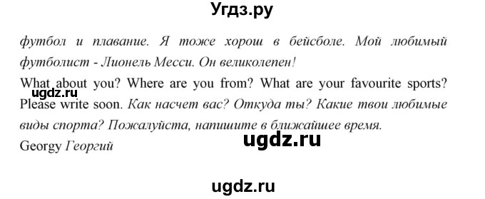 ГДЗ (Решебник) по английскому языку 5 класс Мильруд Р.П. / Module 1 / h / 1(продолжение 2)