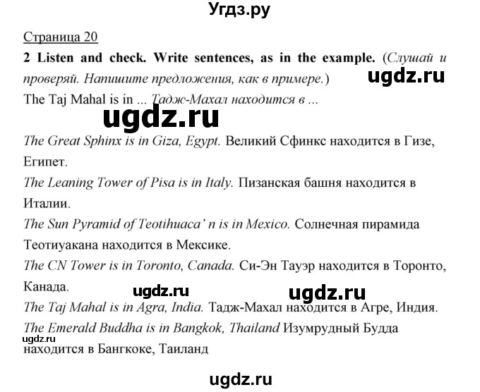 ГДЗ (Решебник) по английскому языку 5 класс Мильруд Р.П. / Module 1 / i / 2