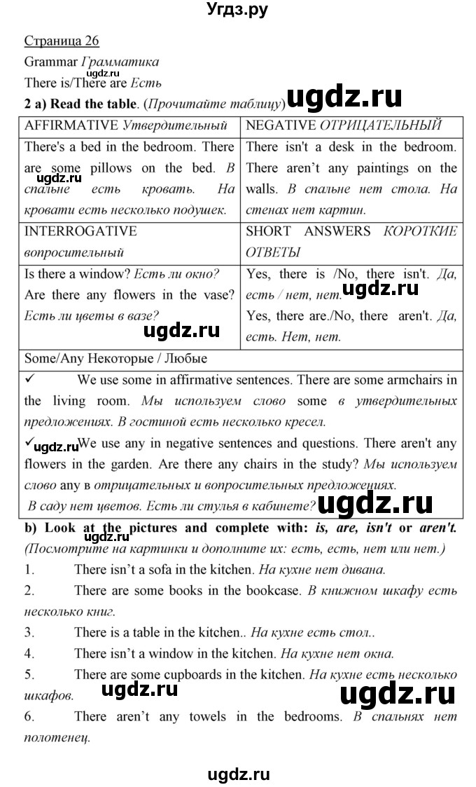 ГДЗ (Решебник) по английскому языку 5 класс Мильруд Р.П. / Module 2 / a / 2