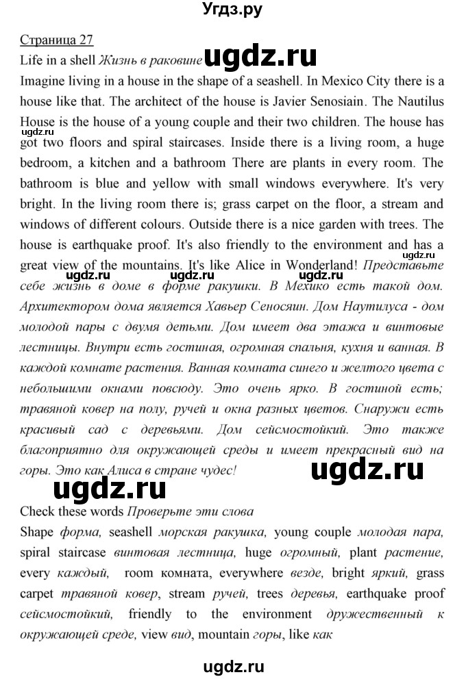 ГДЗ (Решебник) по английскому языку 5 класс Мильруд Р.П. / Module 2 / a / 3(продолжение 2)