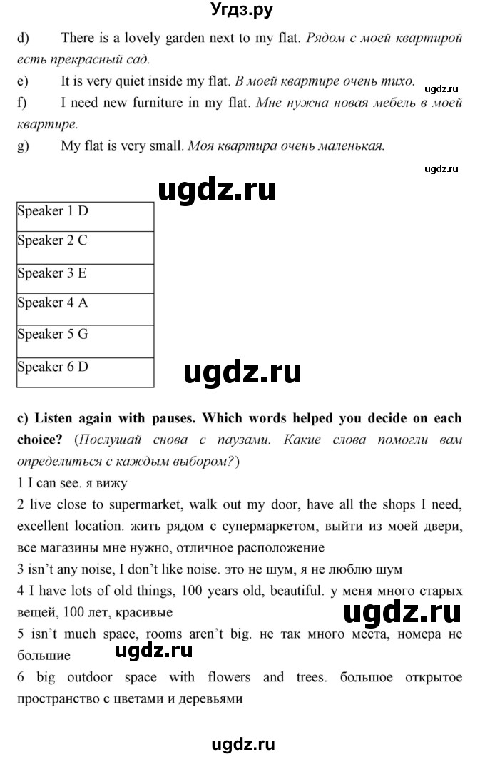 ГДЗ (Решебник) по английскому языку 5 класс Мильруд Р.П. / Module 2 / Skill / 2(продолжение 2)