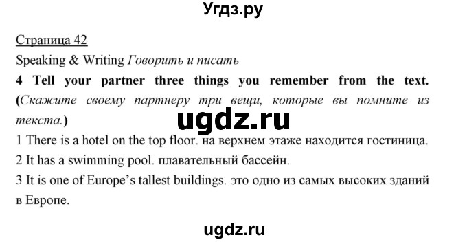 ГДЗ (Решебник) по английскому языку 5 класс Мильруд Р.П. / Module 2 / 13 / 4