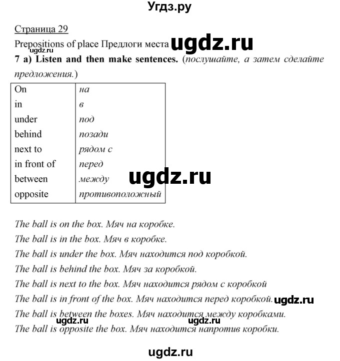 ГДЗ (Решебник) по английскому языку 5 класс Мильруд Р.П. / Module 2 / b / 7