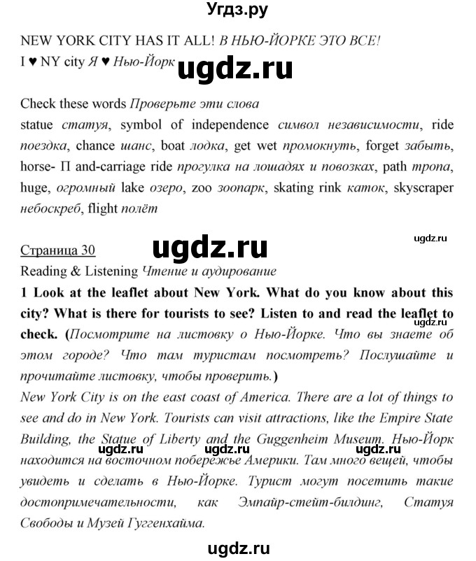 ГДЗ (Решебник) по английскому языку 5 класс Мильруд Р.П. / Module 2 / c / 1(продолжение 2)