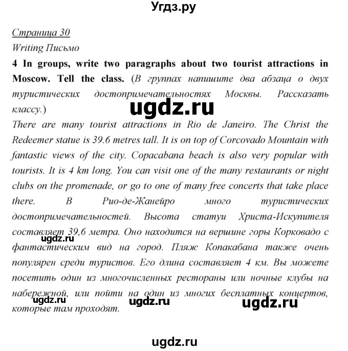 ГДЗ (Решебник) по английскому языку 5 класс Мильруд Р.П. / Module 2 / c / 4